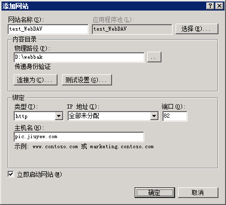 WebDAV 添加网站