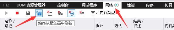 IE11禁用缓存